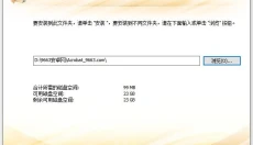小黄条便签 截图
