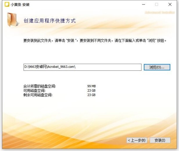 小黄条便签