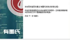 有墨氏记事本 截图