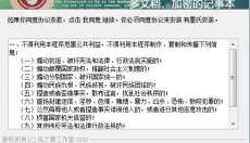 有墨氏记事本 截图
