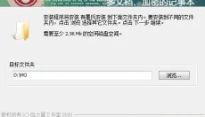 有墨氏记事本 截图