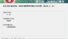 有墨氏记事本 截图