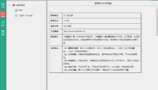 有墨氏记事本 截图