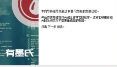 有墨氏记事本 截图