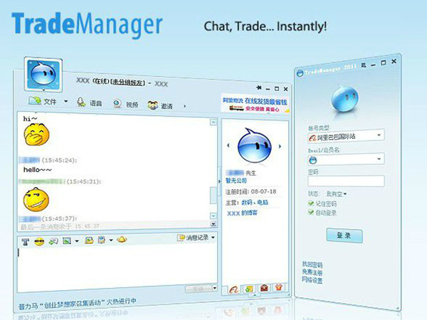 trademanager