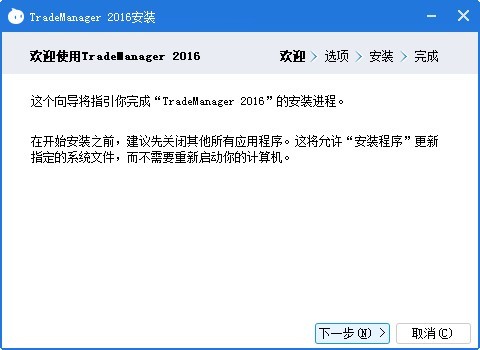 trademanager