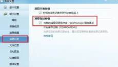 trademanager 截图