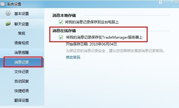 trademanager