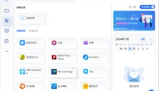 联想百应 截图