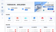 联想百应 截图