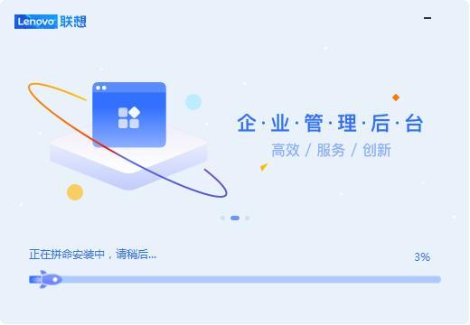 联想百应