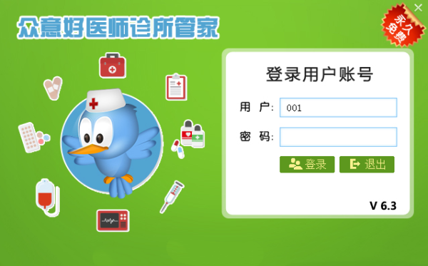 众意好医师诊所管家