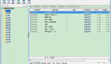 众意好医师诊所管家 截图