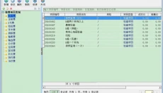 众意好医师诊所管家 截图