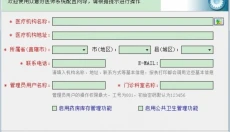 众意好医师诊所管家 截图