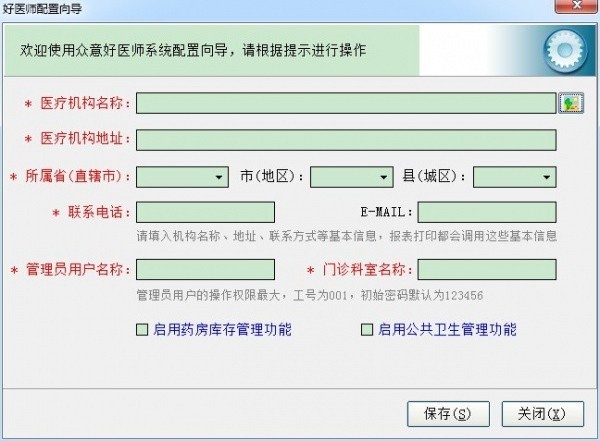 众意好医师诊所管家