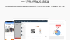 想米收银系统 截图