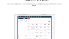 想米收银系统 截图
