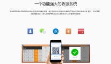 想米收银系统 截图