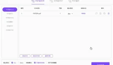 爱拍PDF转换大师 截图