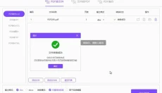 爱拍PDF转换大师 截图