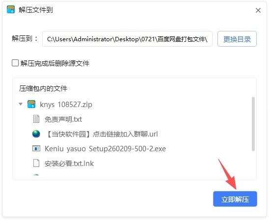 可牛压缩