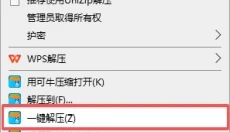 可牛压缩 截图