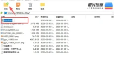 极光压缩 截图