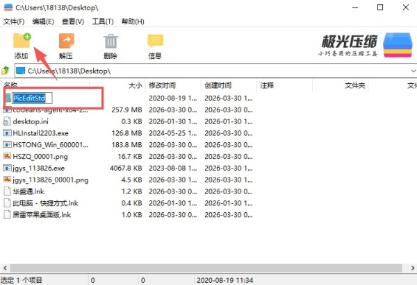 极光压缩