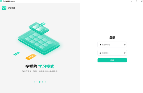 记乎编辑器