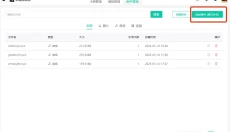 记乎编辑器 截图