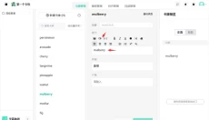 记乎编辑器 截图
