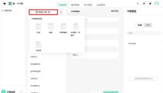 记乎编辑器 截图