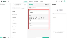 记乎编辑器 截图