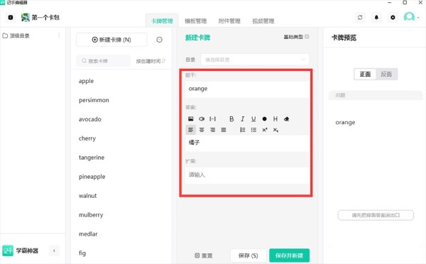 记乎编辑器