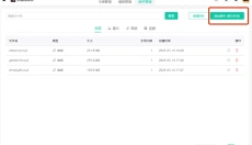 记乎编辑器 截图