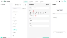记乎编辑器 截图
