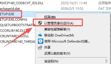 SQL Server 2025 截图