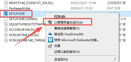 SQL Server 2025