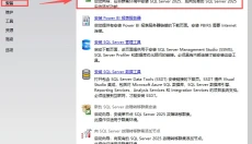 SQL Server 2025 截图