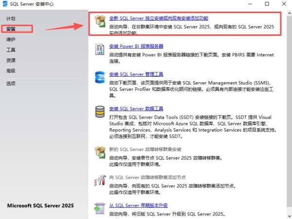 SQL Server 2025