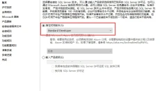 SQL Server 2025 截图