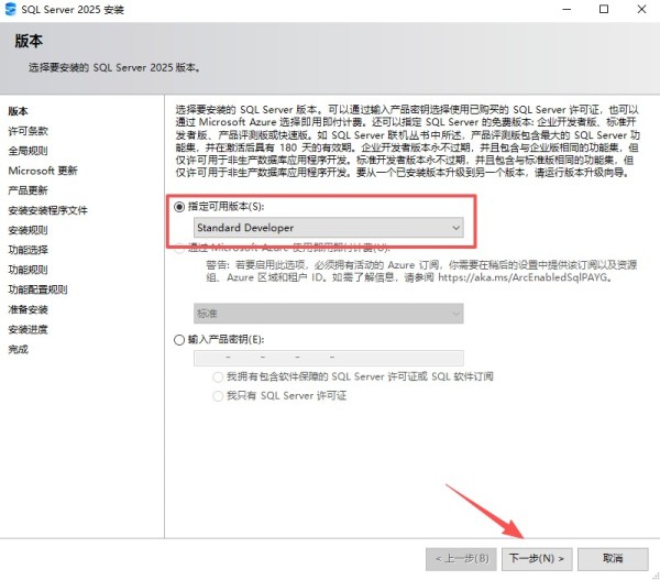 SQL Server 2025