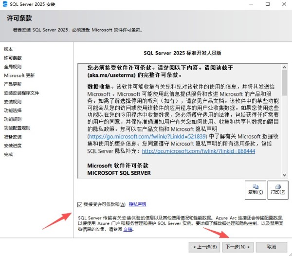 SQL Server 2025