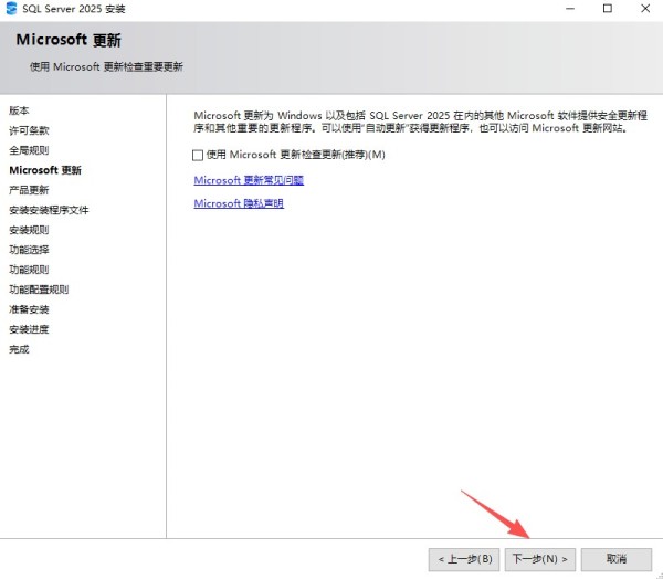 SQL Server 2025