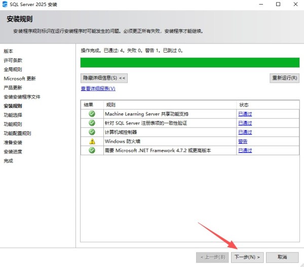 SQL Server 2025