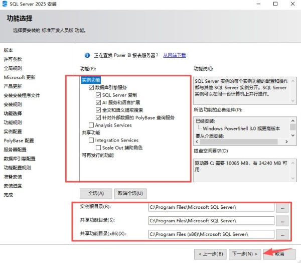 SQL Server 2025