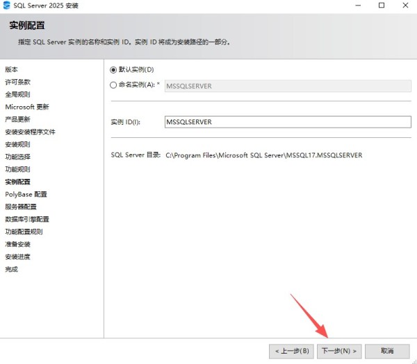 SQL Server 2025