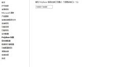 SQL Server 2025 截图
