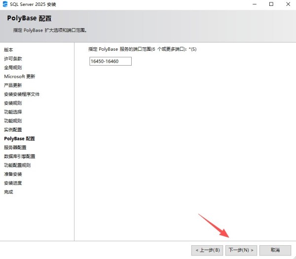 SQL Server 2025